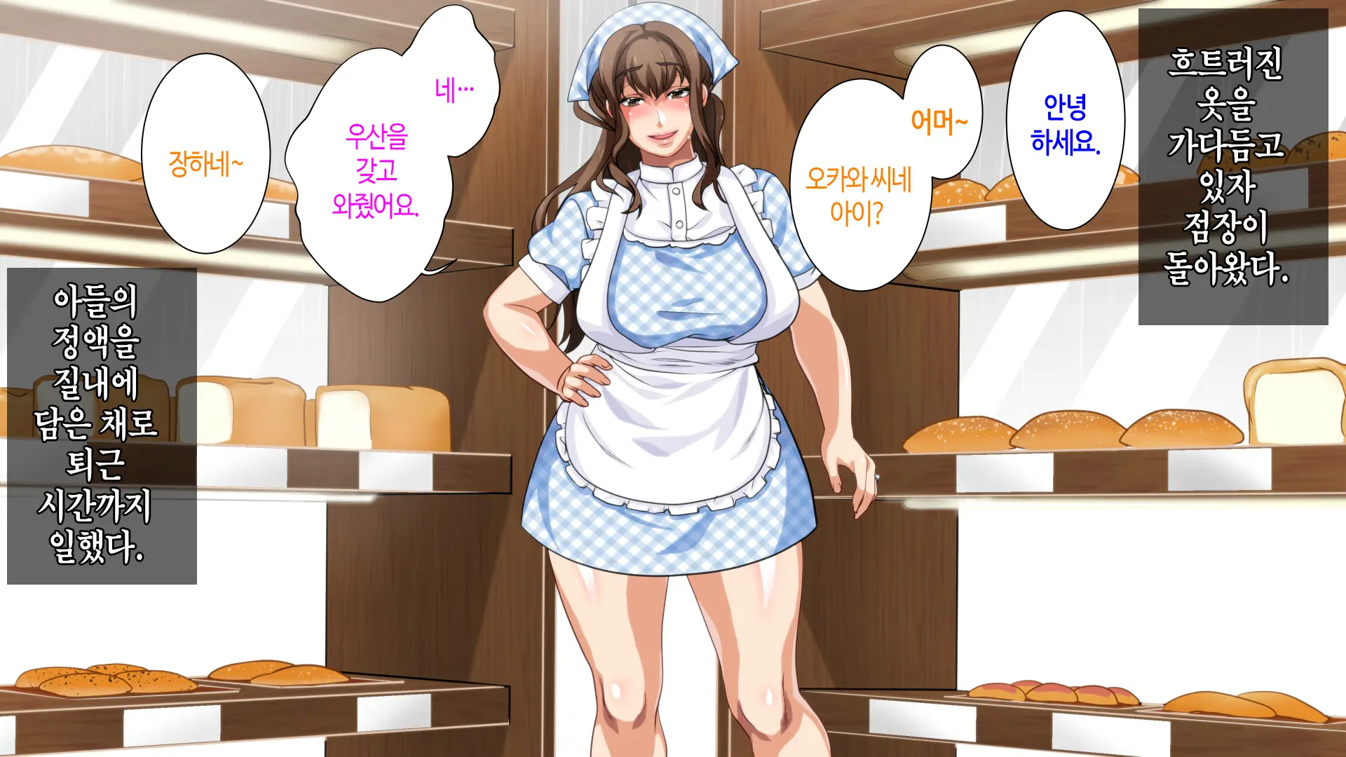 Hahaoya Ni Yoru Fudeoroshi Ga Gimuka Sareta Sekai | 어머니에 의한 딱지 떼주기가 의무화된 세계